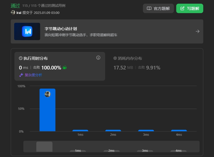 微信截图_20250109030451