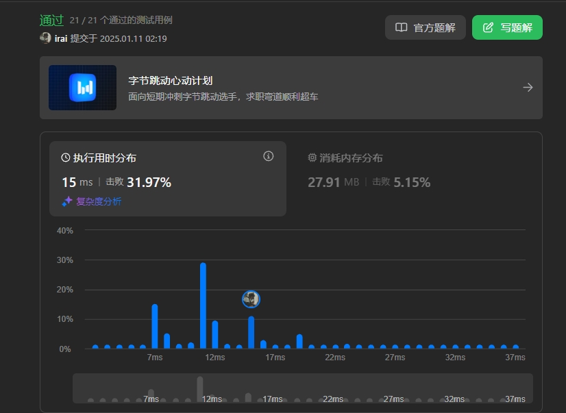 微信截图_20250111175902