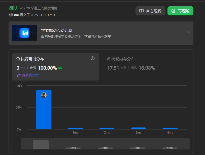微信截图_20250111180007