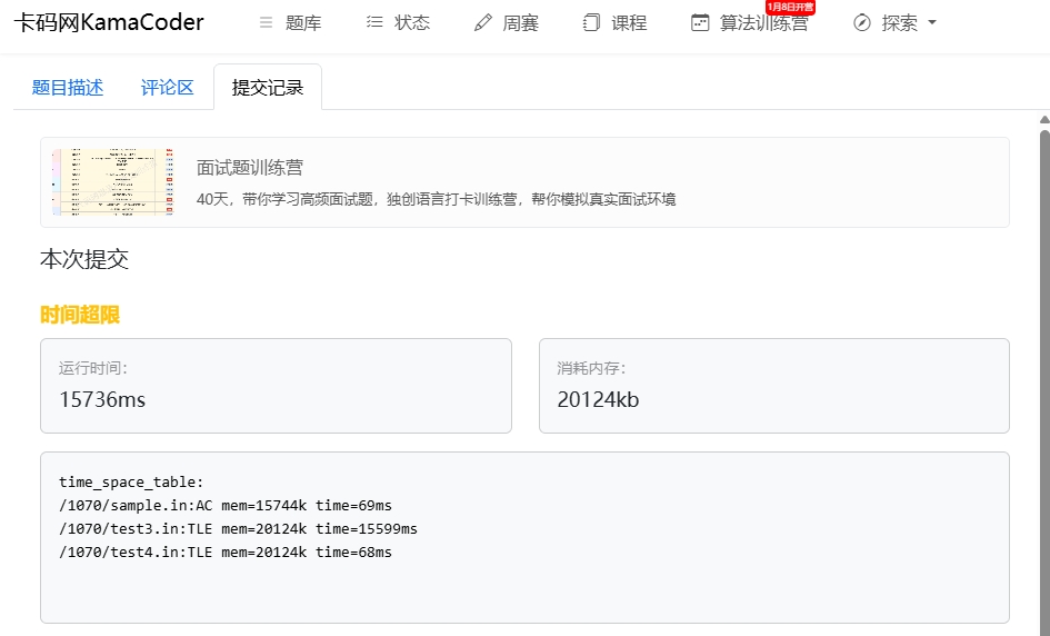 微信截图_20250112004529