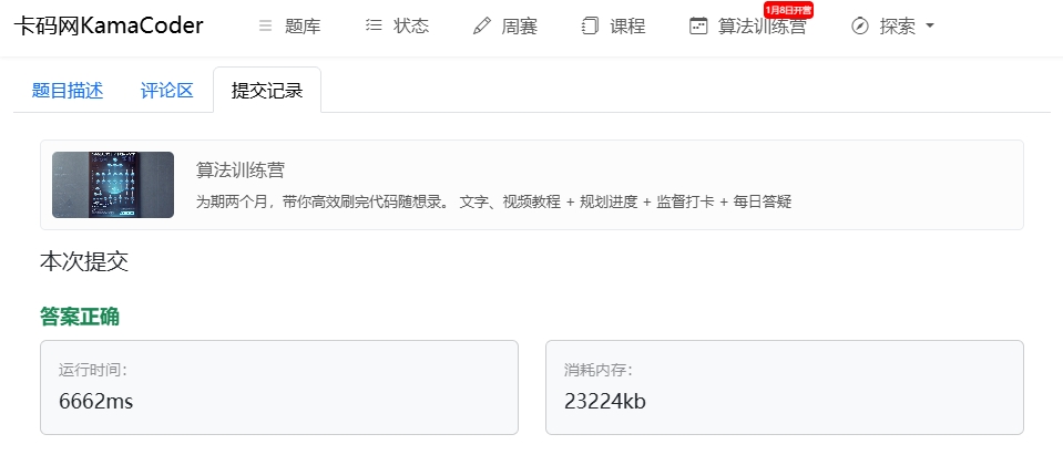 微信截图_20250112012345