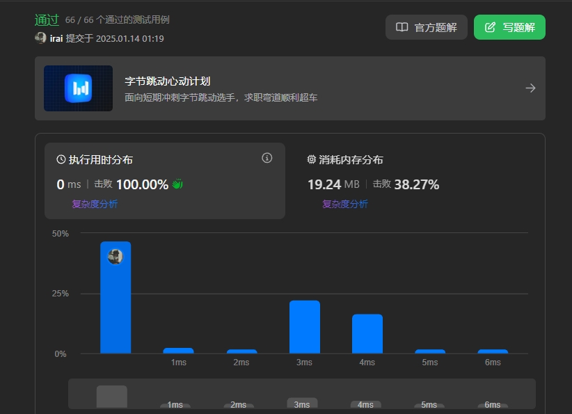 微信截图_20250114012249