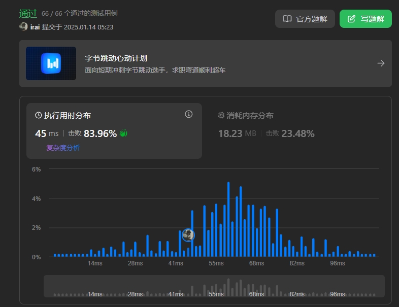 微信截图_20250114052507