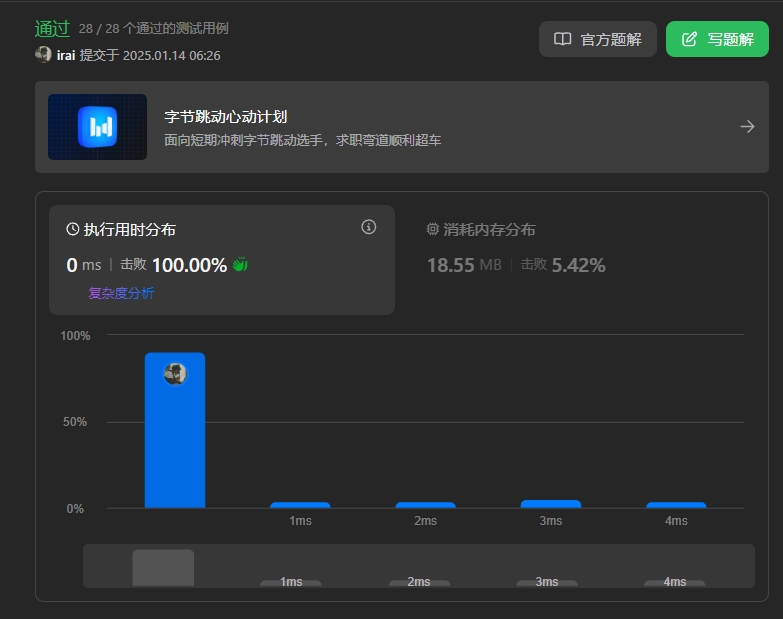 微信截图_20250114062759