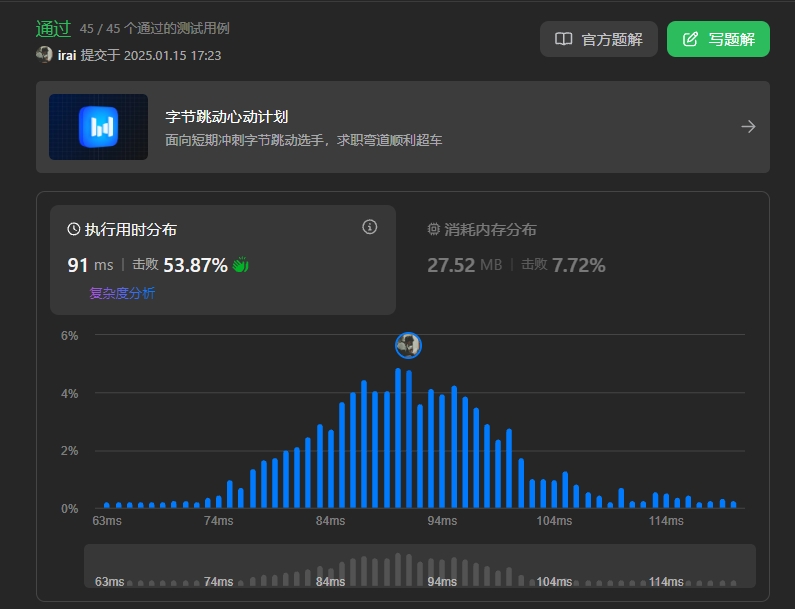 微信截图_20250115172819