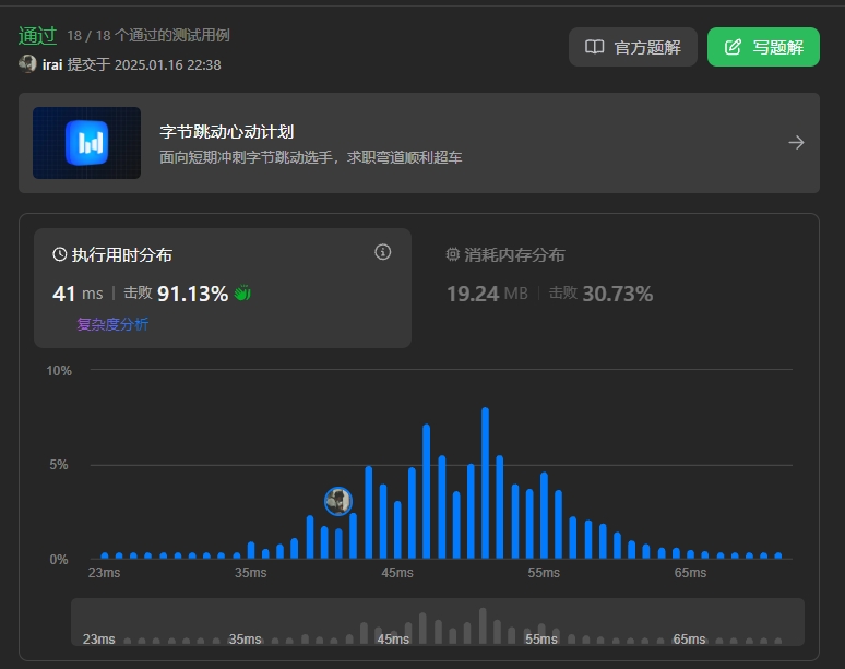 微信截图_20250116223909