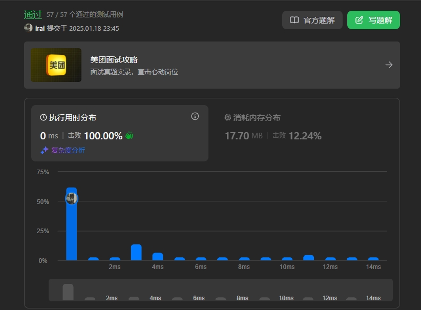 微信截图_20250118234514