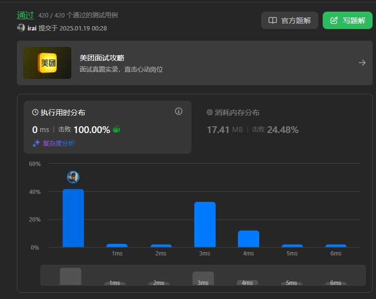 微信截图_20250119003011