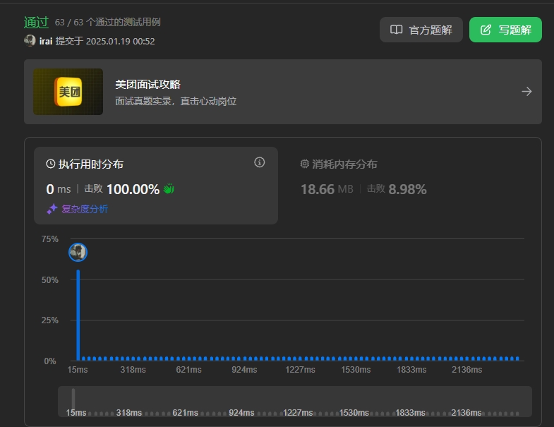 微信截图_20250119010325