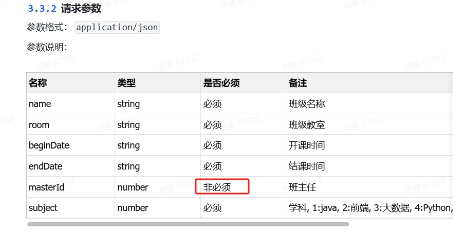 微信截图_20250911082734
