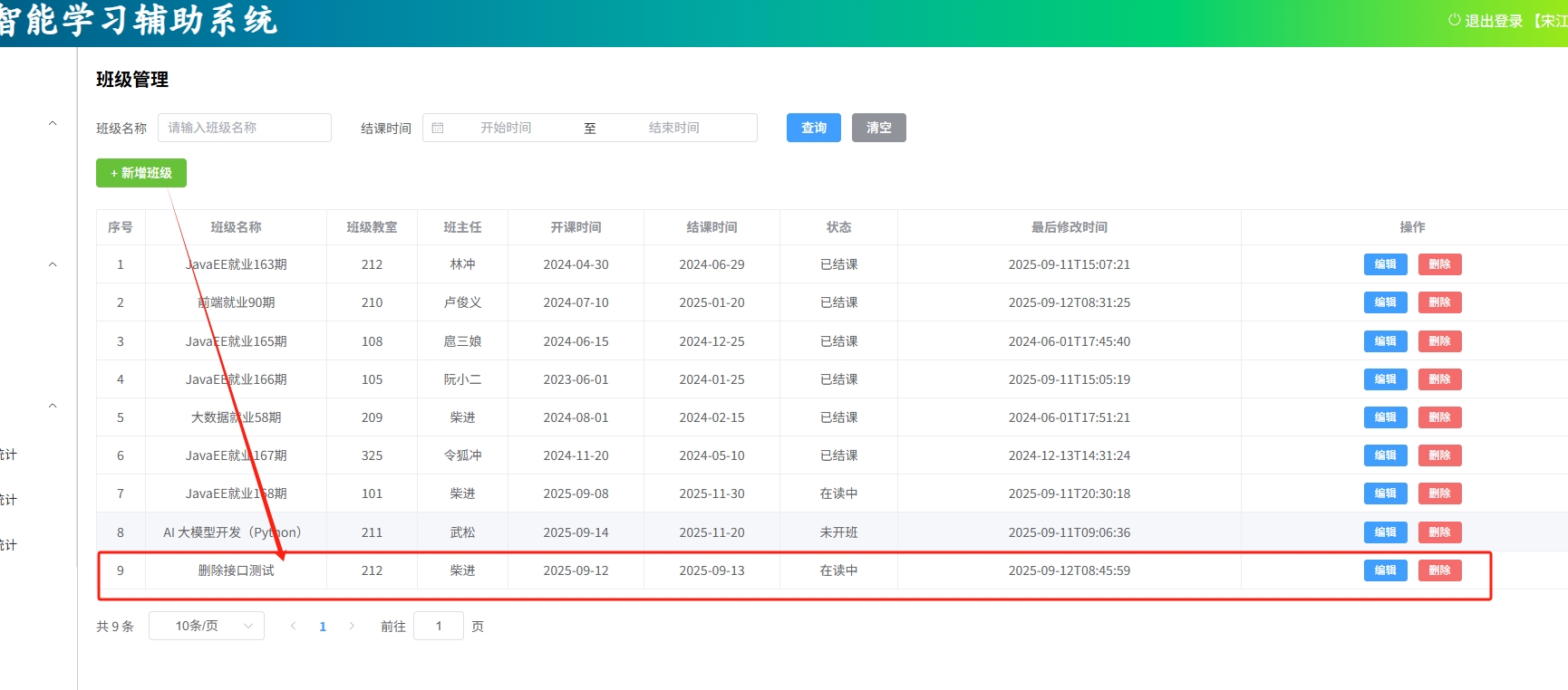 微信截图_20250912084715