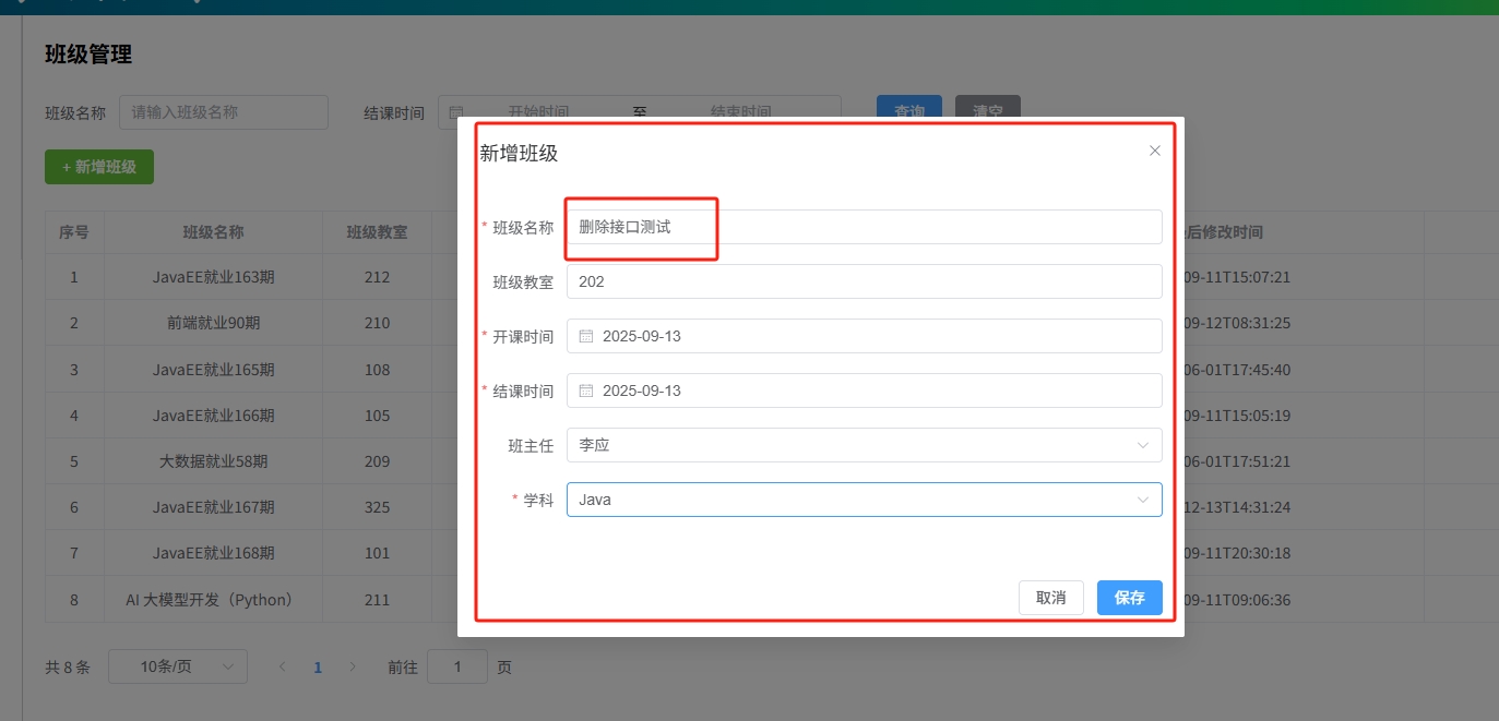 微信截图_20250912133221
