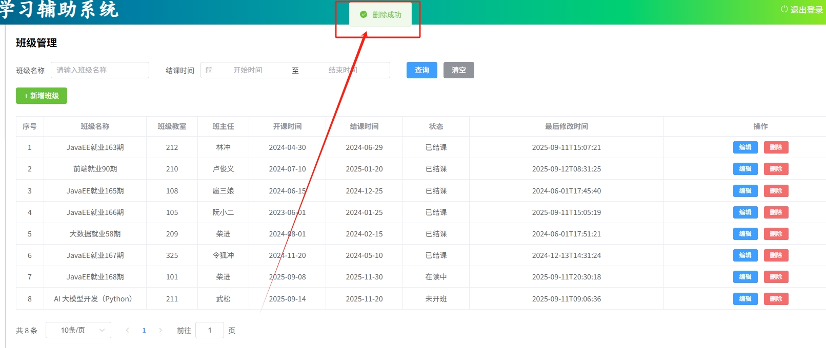 微信截图_20250912133302