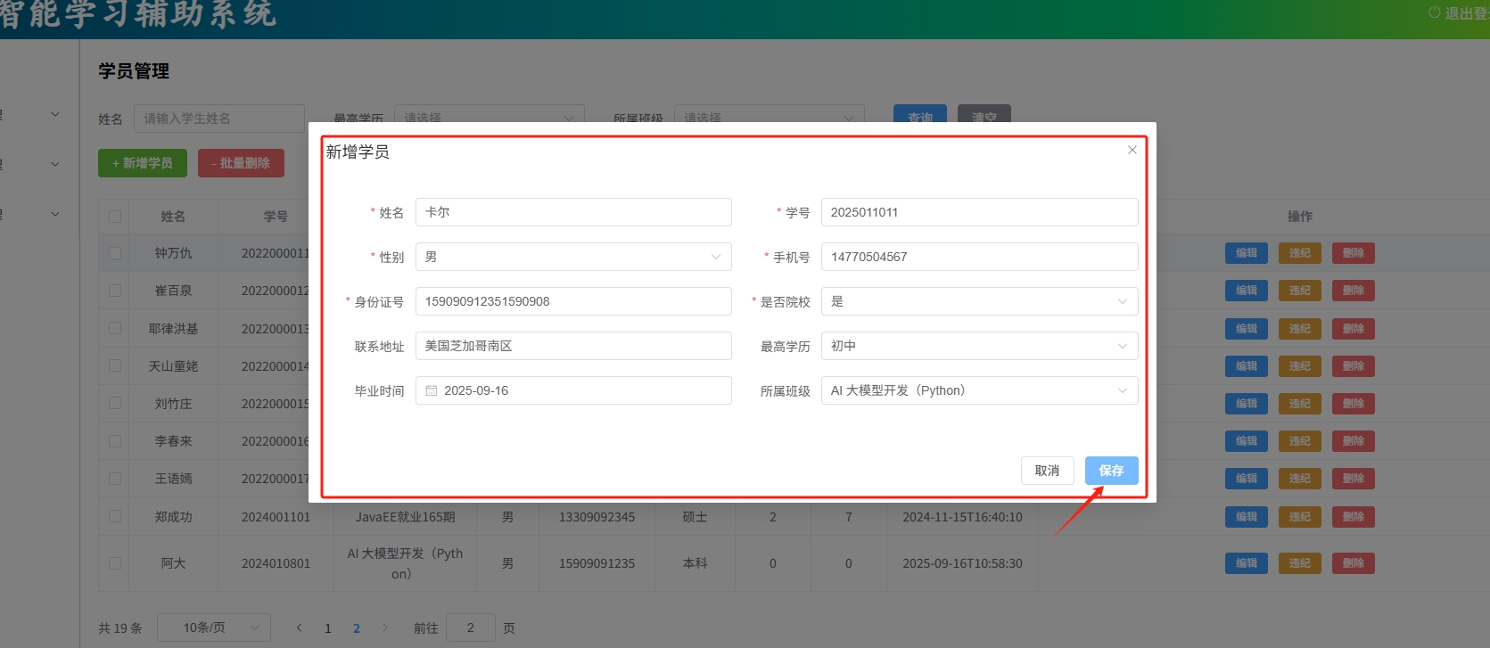 微信截图_20250916110138