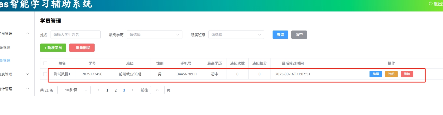 微信截图_20250916210903