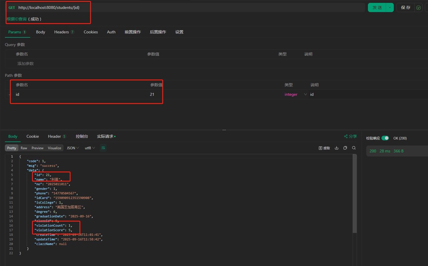 微信截图_20250916215948