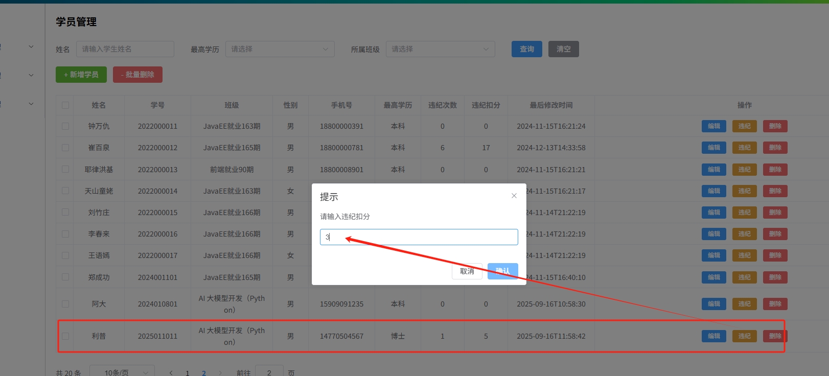 微信截图_20250916220032