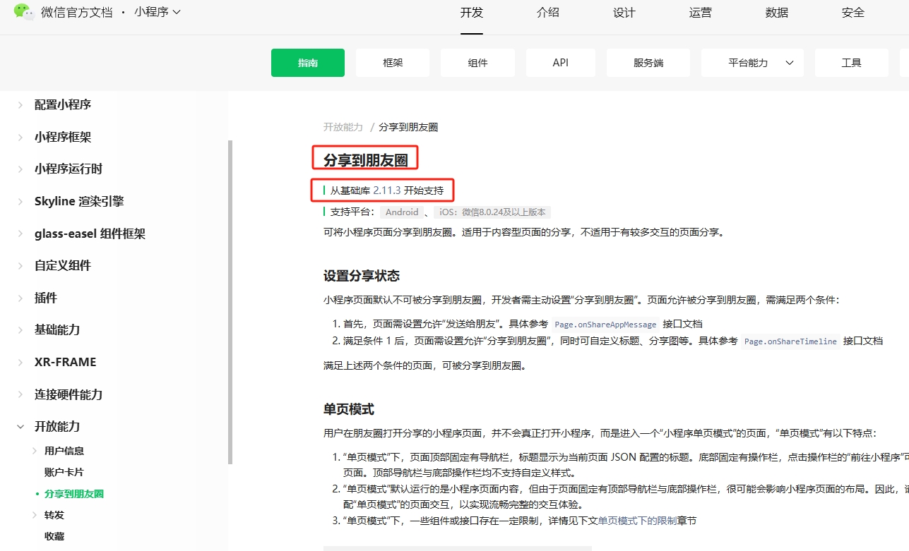 微信截图_20250918220914