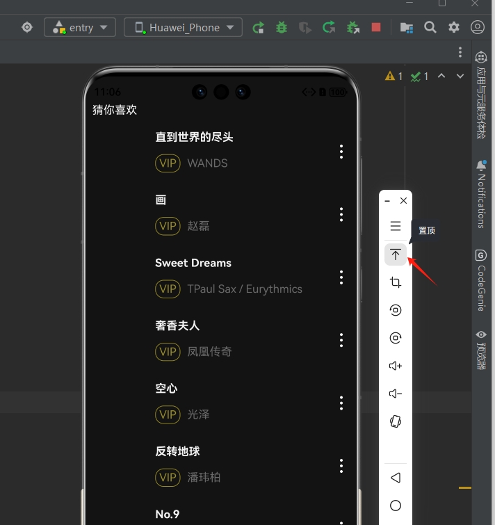 微信截图_20250929110631