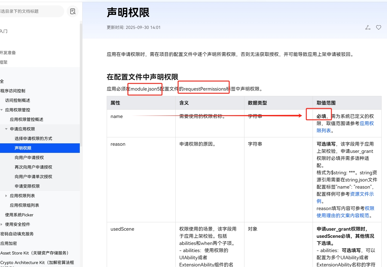 微信截图_20250930195825
