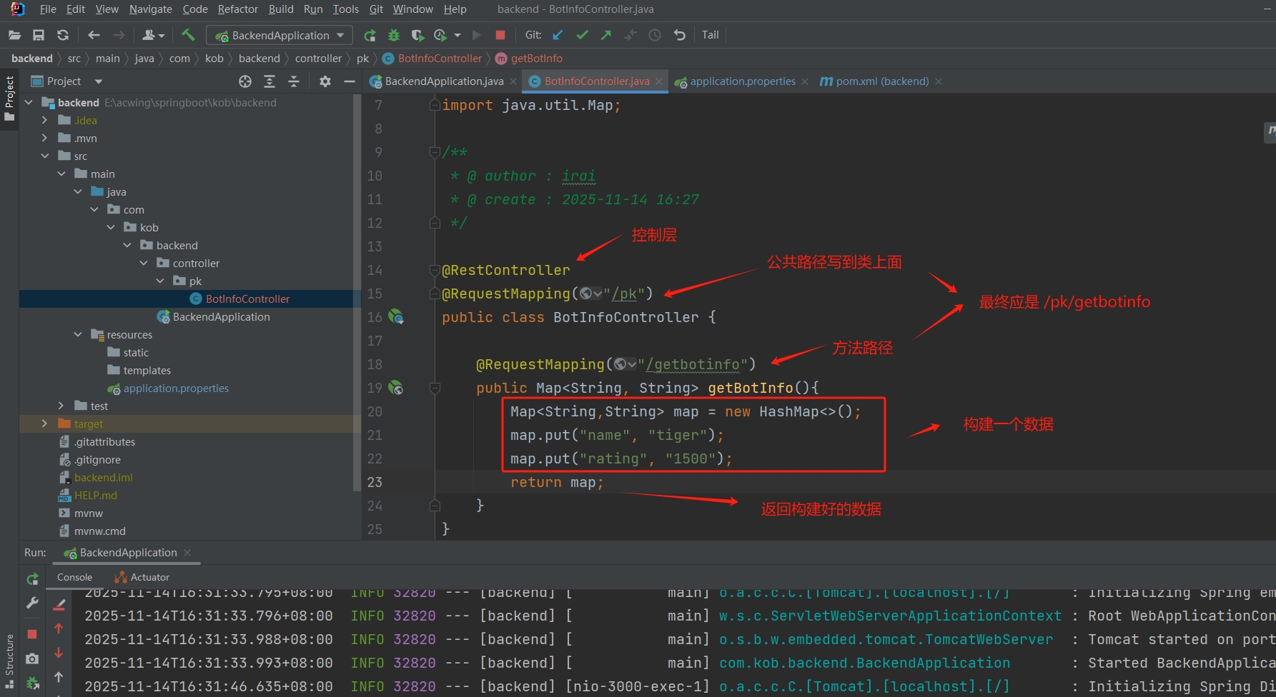 微信截图_20251114163438