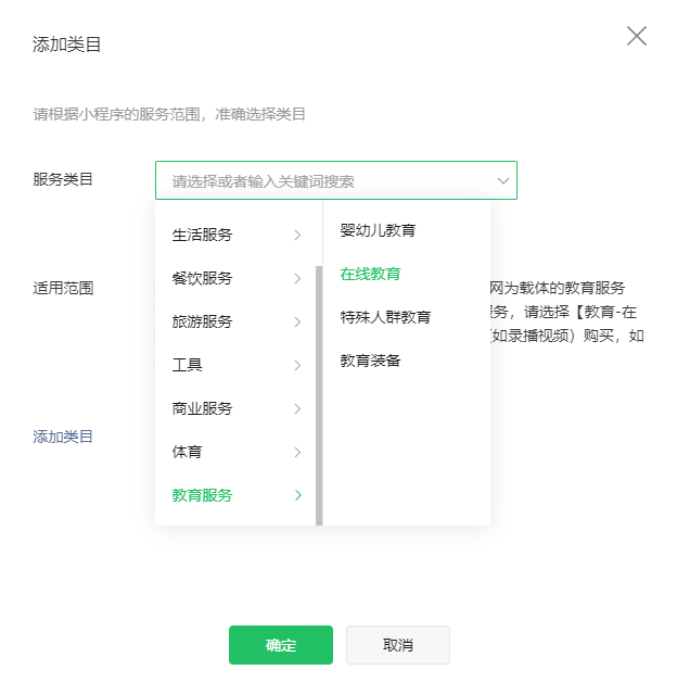 018-类目选择注意事项